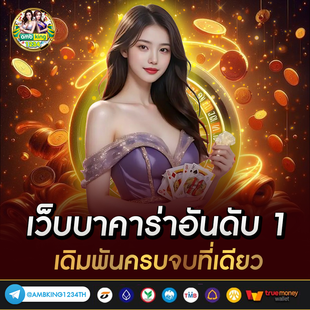money slot 888 - แบนเนอร์โปรโมชั่น