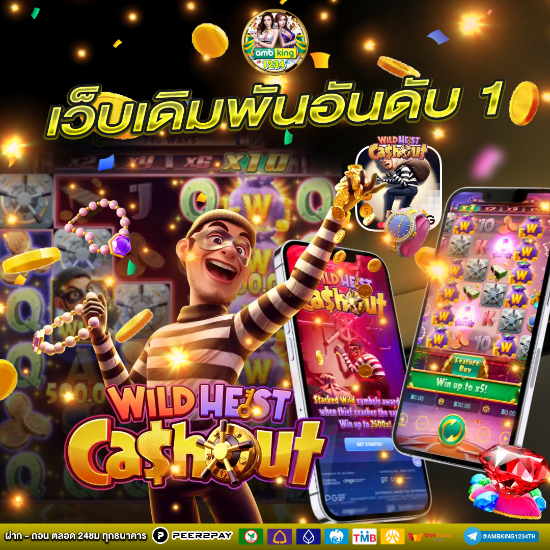 เว็บเกมส์ - แบนเนอร์โปรโมชั่น