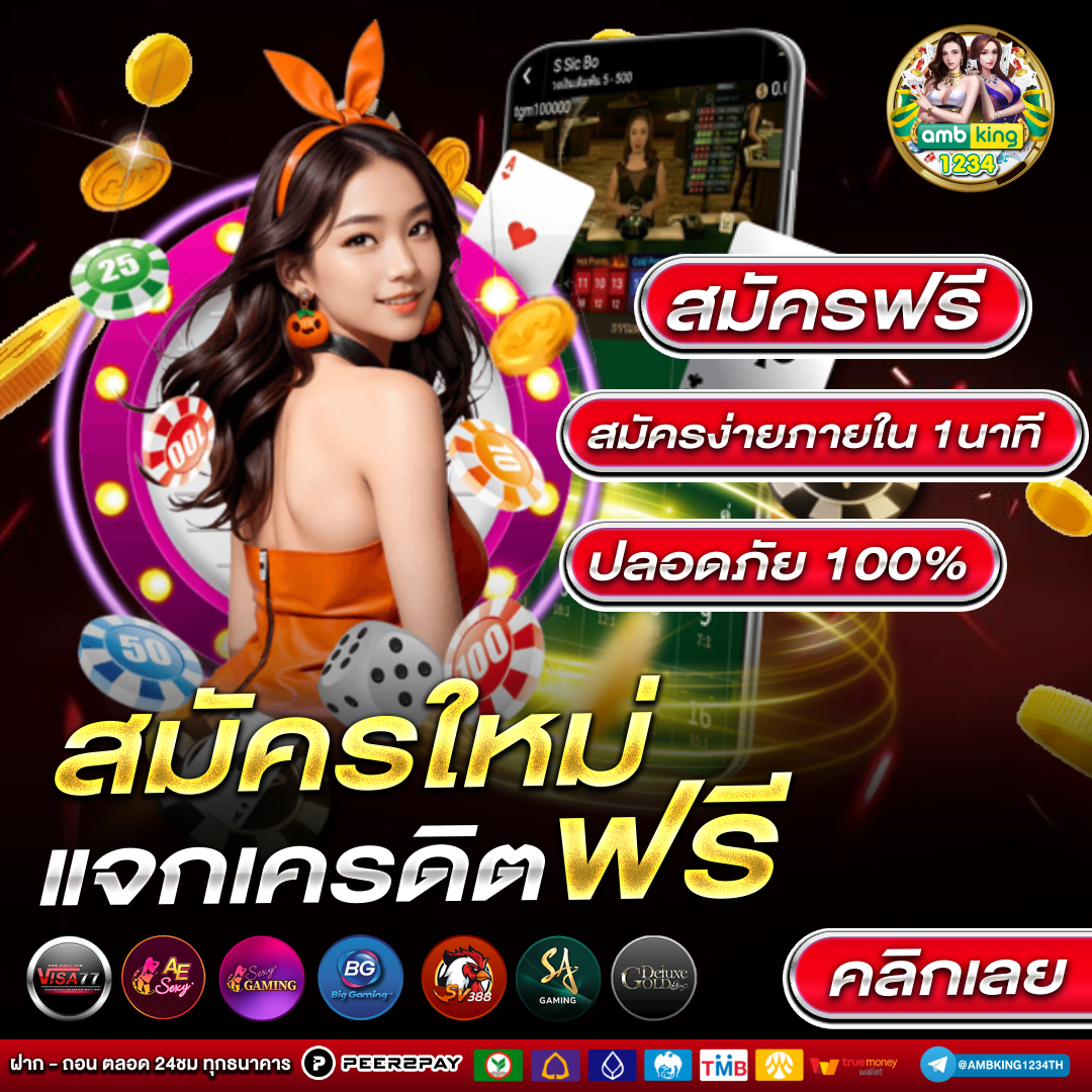 slot ตรง - แบนเนอร์โปรโมชั่น
