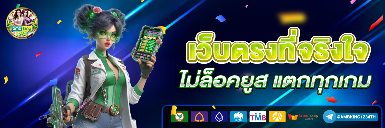 เว็บโปร - แบนเนอร์โปรโมชั่น