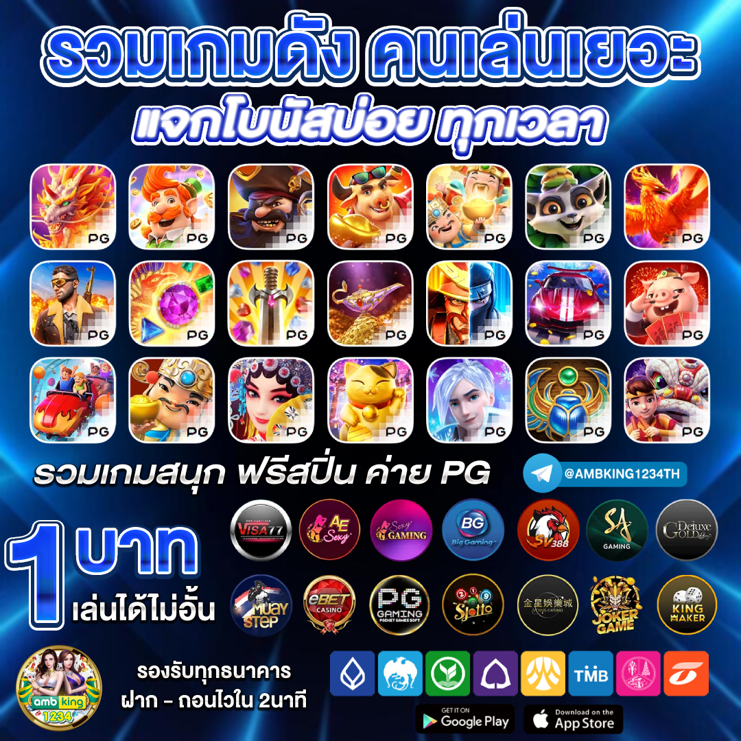 เว็บเกมออนไลน์ เว็บตรง - แบนเนอร์โปรโมชั่น