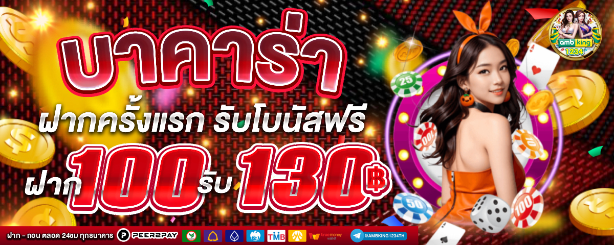 สล็อต ออนไลน์ 1688 - แบนเนอร์โปรโมชั่น