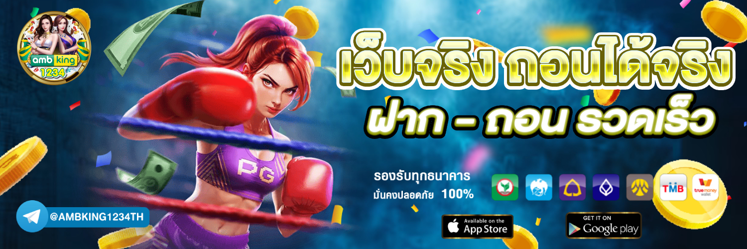slotฝากถอนไม่มีขั้นต่ํา - แบนเนอร์โปรโมชั่น