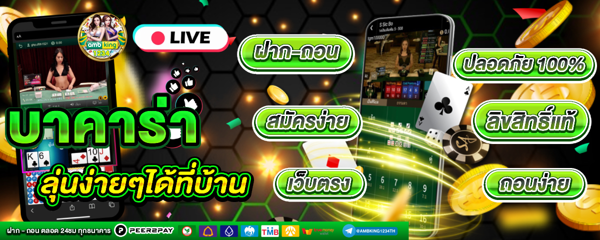 เว็บเกมสล็อต - แบนเนอร์โปรโมชั่น
