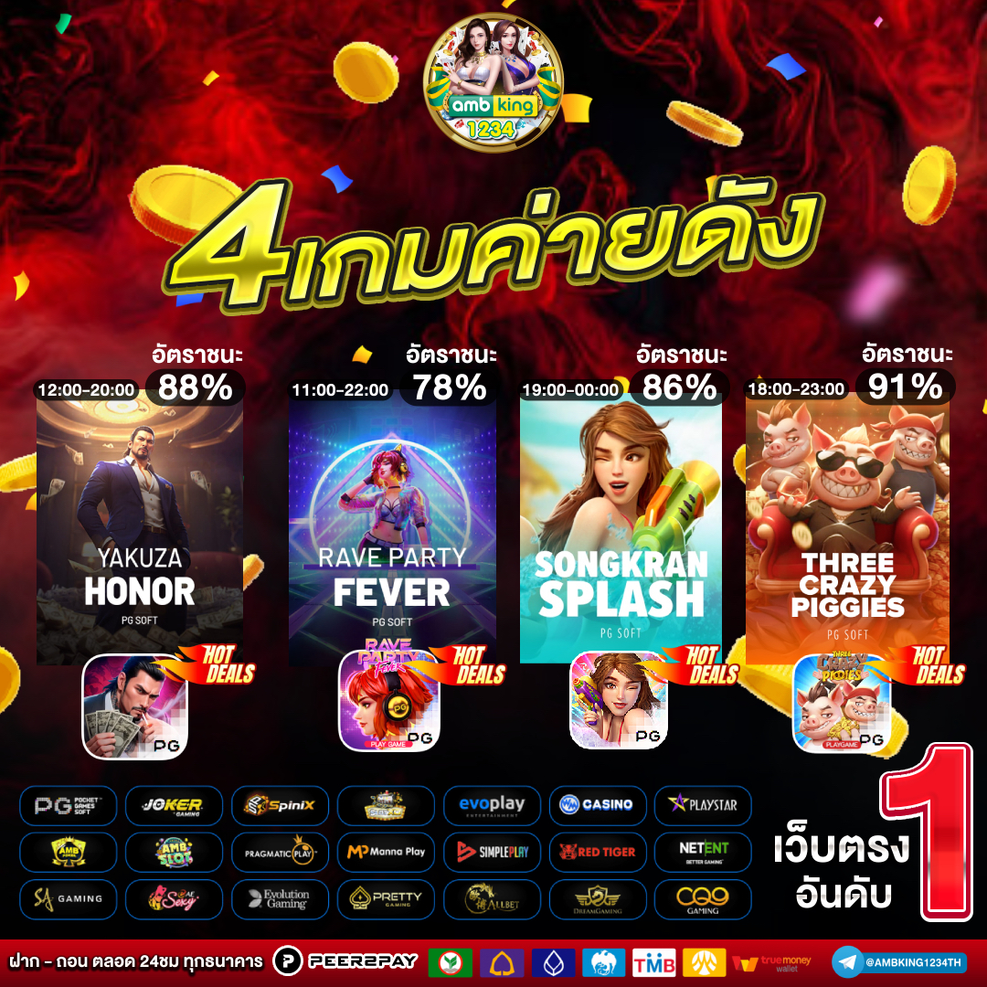 รวมเว็บสล็อต pg auto - แบนเนอร์โปรโมชั่น