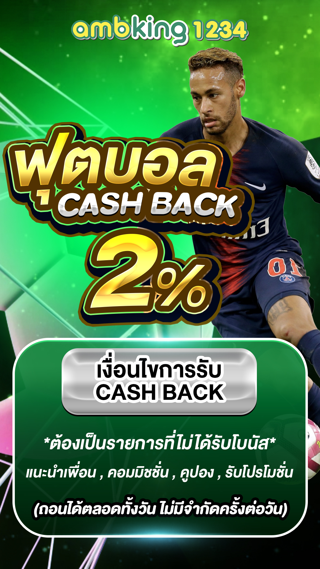 กลุ่มไลน์เครดิตฟรี500คน - แบนเนอร์โปรโมชั่น