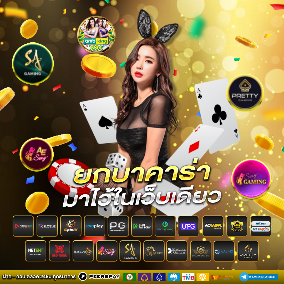โปรโมชั่น สล็อต ล่าสุด - แบนเนอร์โปรโมชั่น