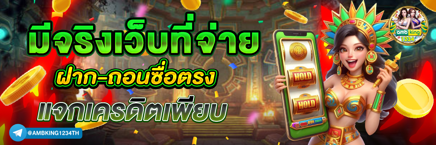 รวมโปรสล็อต ฝาก 100รับ100 ล่าสุด - แบนเนอร์โปรโมชั่น