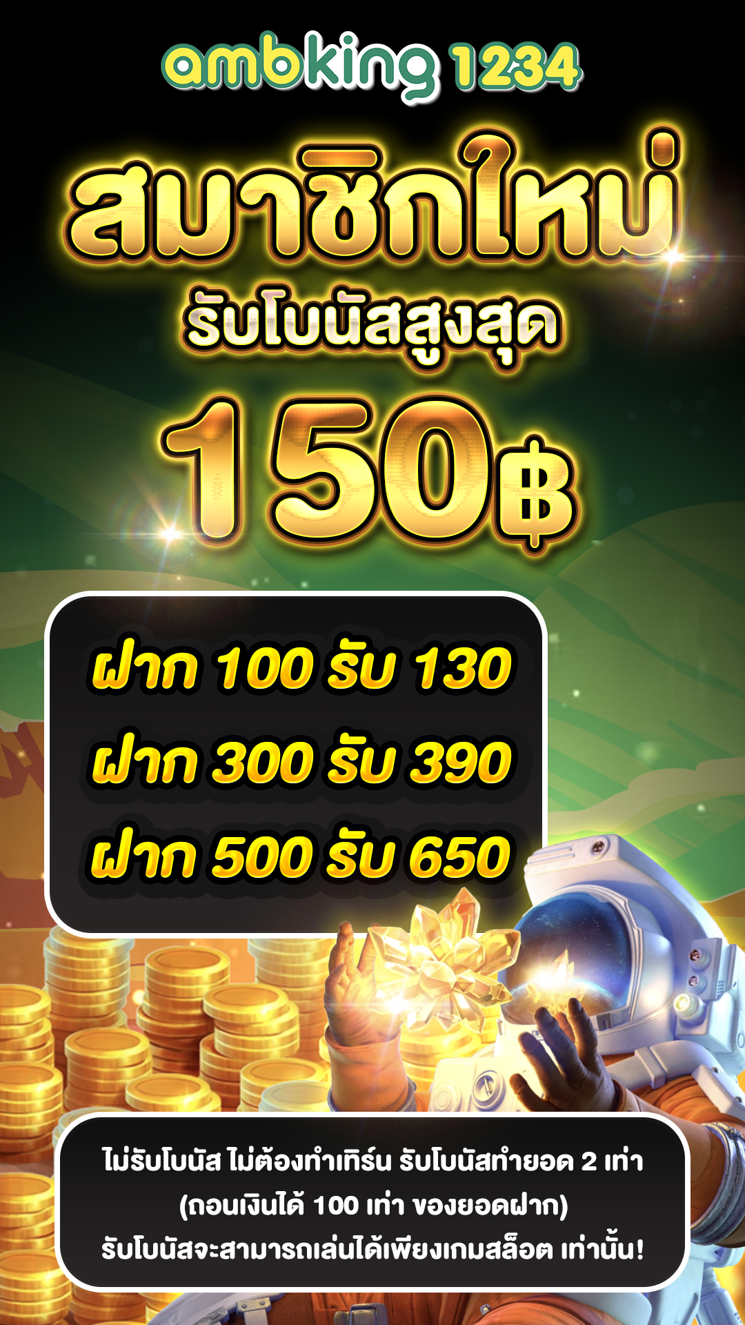 เกมสล็อต ค่าย pg โดยตรง - แบนเนอร์โปรโมชั่น