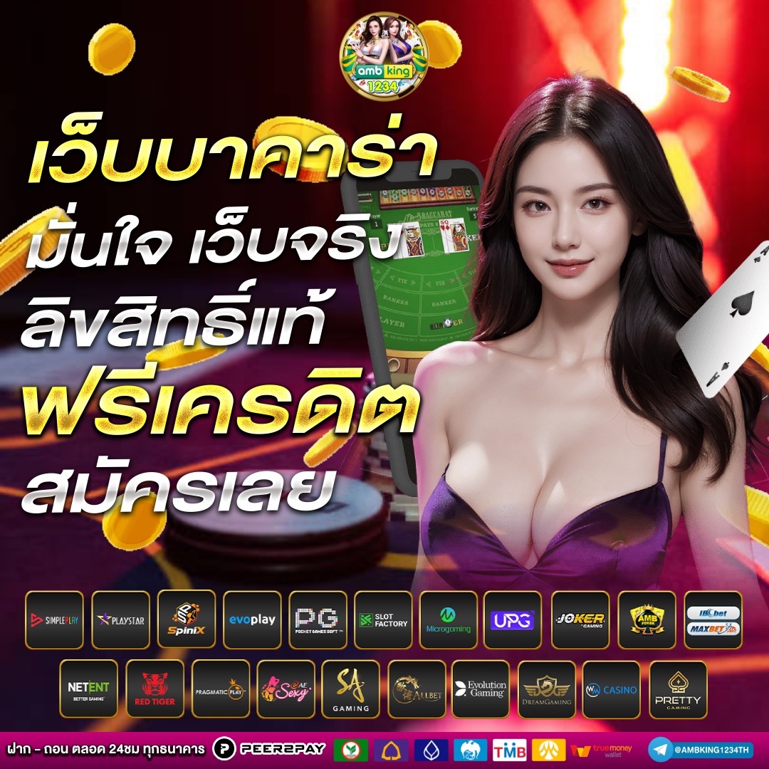 สมัครเกมออนไลน์ - แบนเนอร์โปรโมชั่น