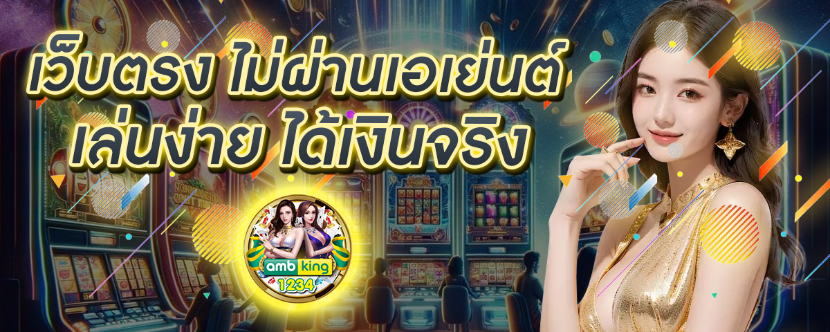 แทงหวย100 - แบนเนอร์โปรโมชั่น