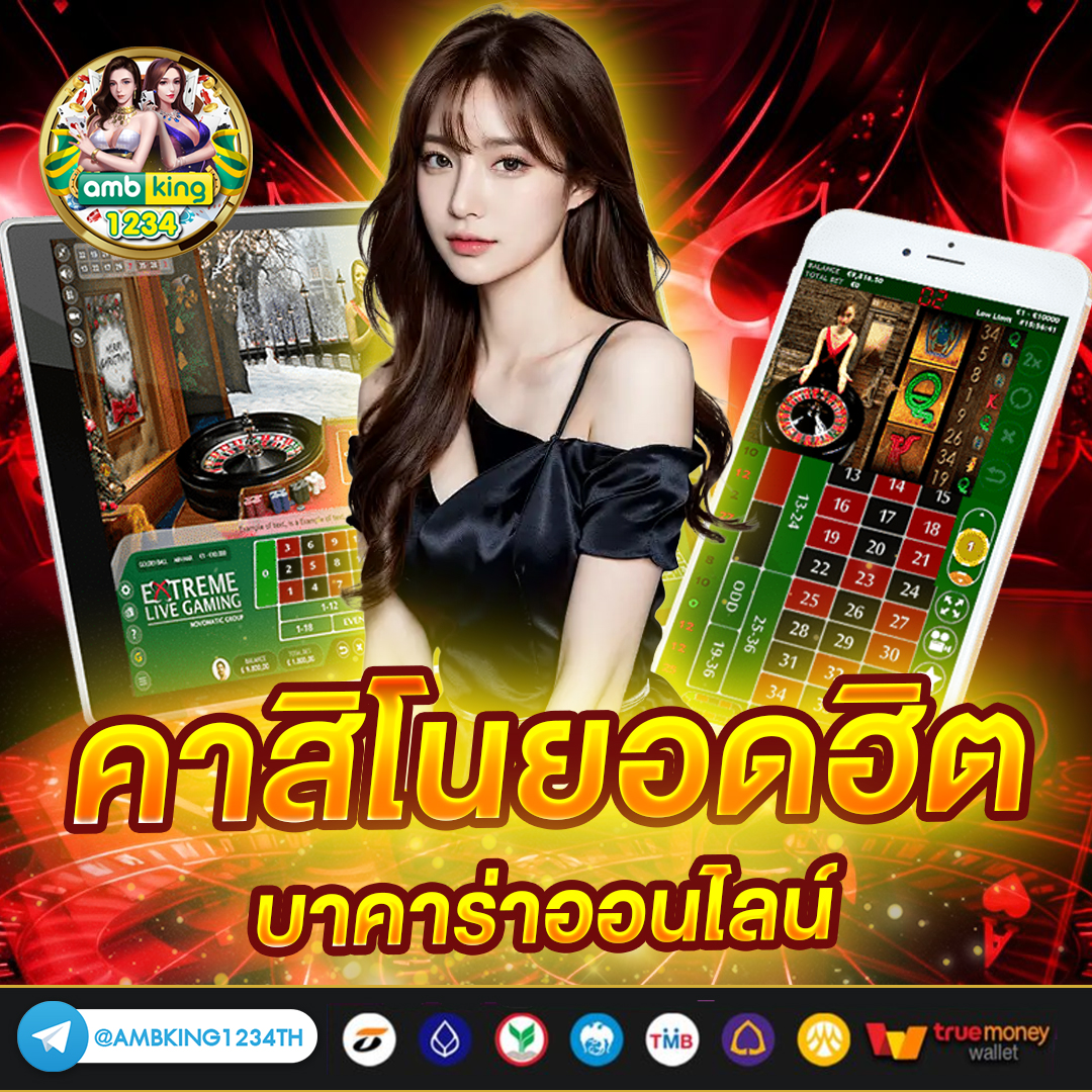 ค่าย168 - แบนเนอร์โปรโมชั่น