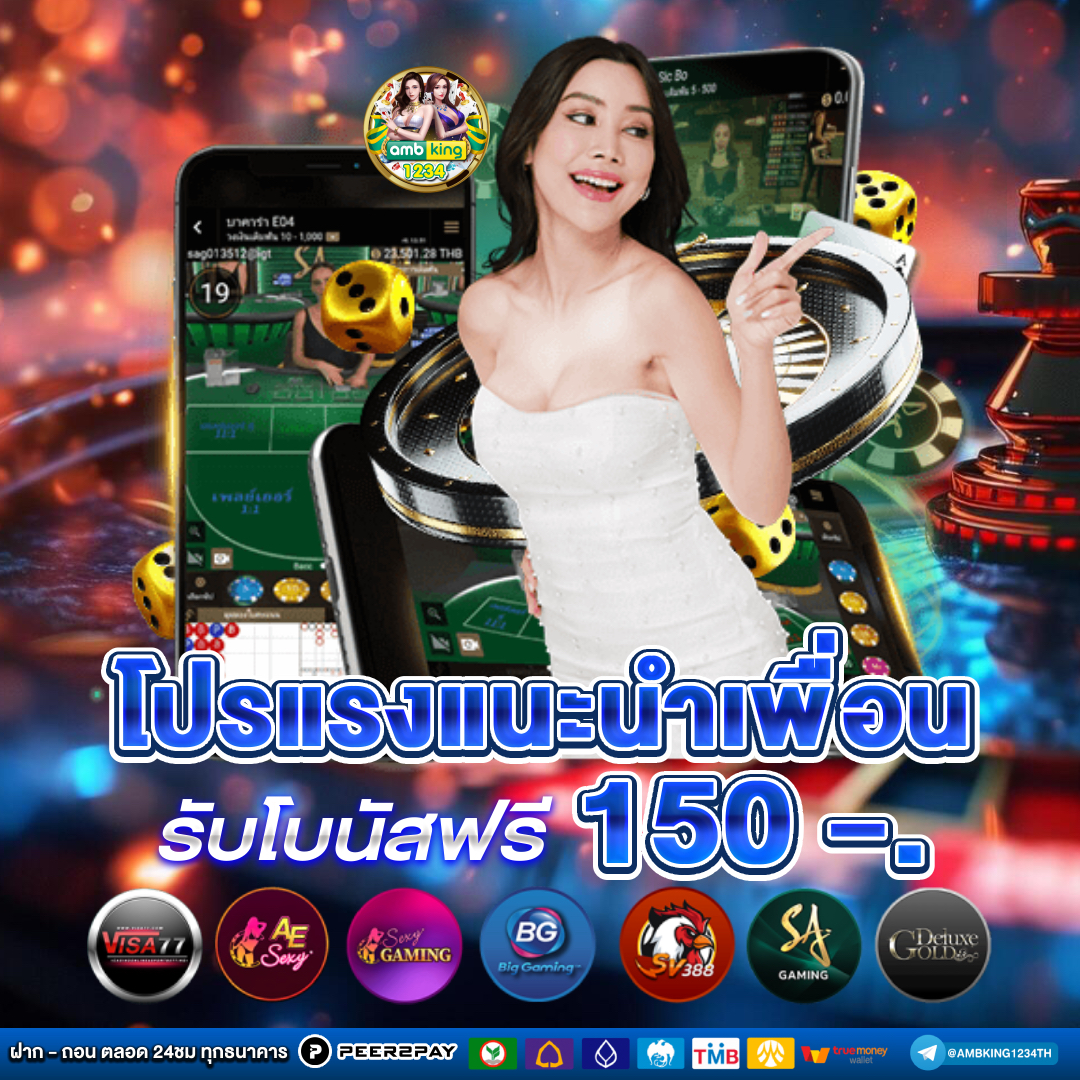 เว็บสล็อตโปรโมชั่น - แบนเนอร์โปรโมชั่น