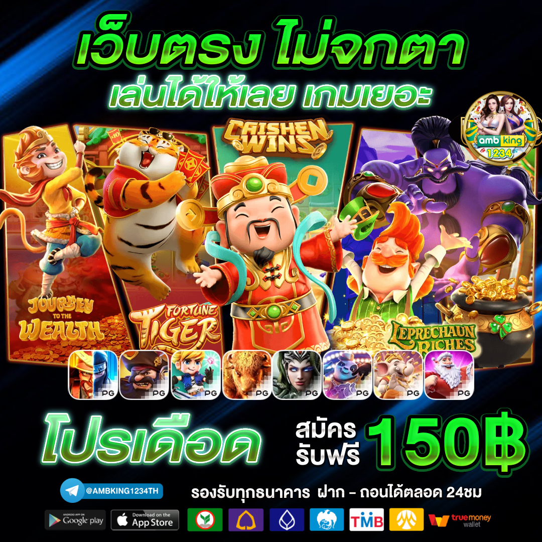 pg slot เว็บใหม่ล่าสุด - แบนเนอร์โปรโมชั่น