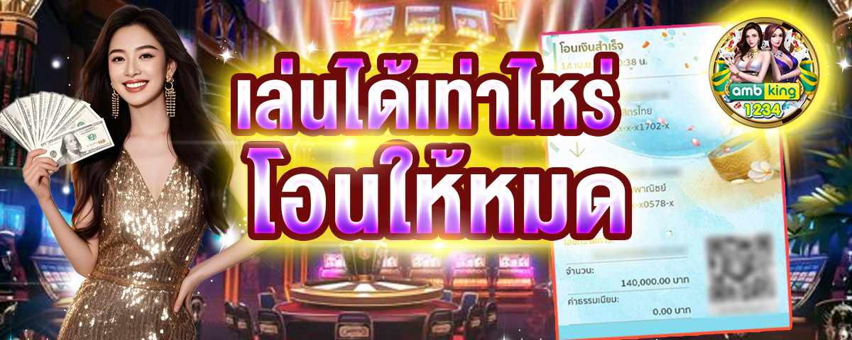 เว็บพนันออนไลน์เว็บตรงอันดับ 1 ของโลก - แบนเนอร์โปรโมชั่น