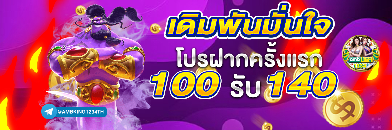 สมัคร สล็อต วอลเล็ต - แบนเนอร์โปรโมชั่น