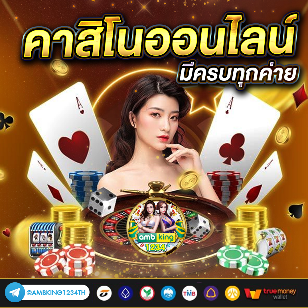เว็บไซต์ตรง - แบนเนอร์โปรโมชั่น