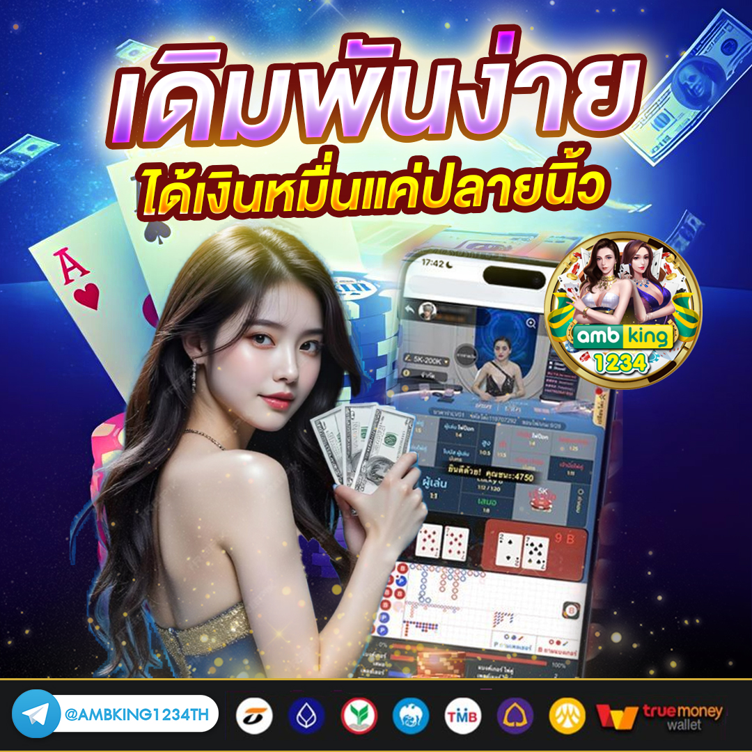 บาคาร่าที่คนเล่นเยอะที่สุด - แบนเนอร์โปรโมชั่น