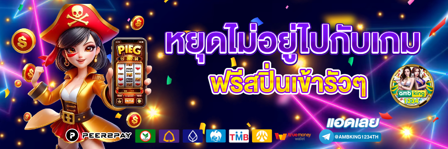 สมัครสล็อต pg วอลเล็ต - แบนเนอร์โปรโมชั่น