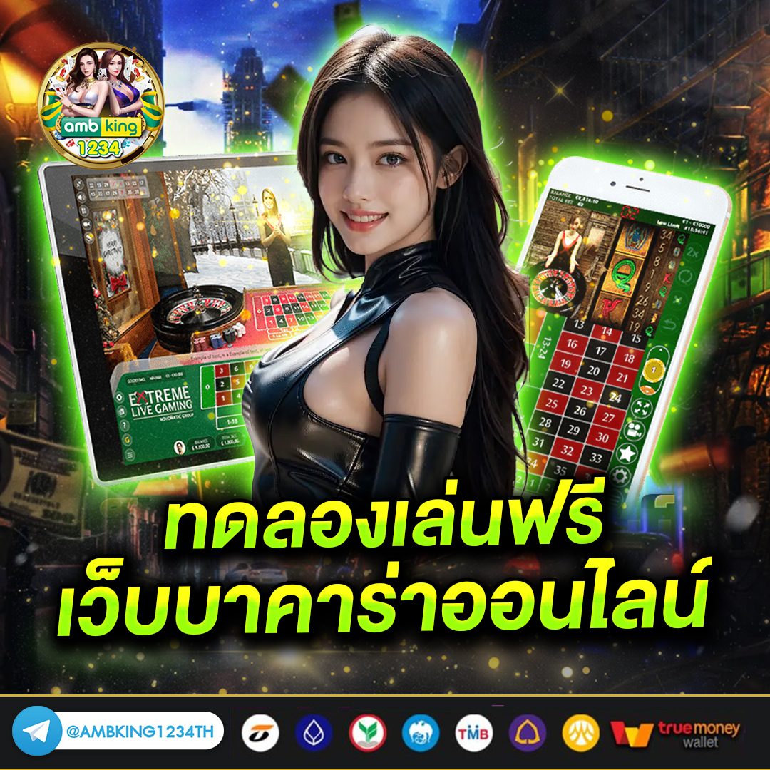 เว็บคืนยอดเสีย10 - แบนเนอร์โปรโมชั่น