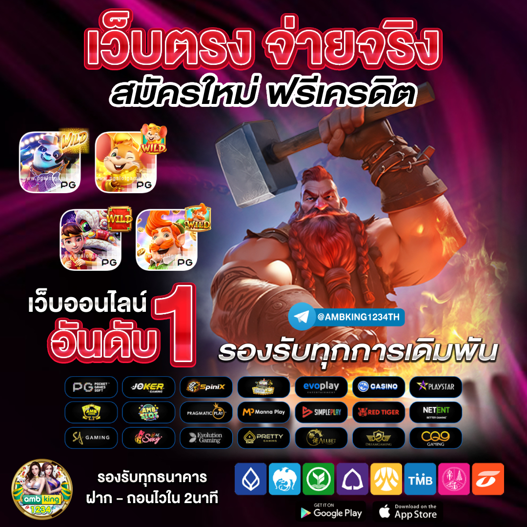 เว็บพนันออนไลน์ เว็บตรง 100 - แบนเนอร์โปรโมชั่น