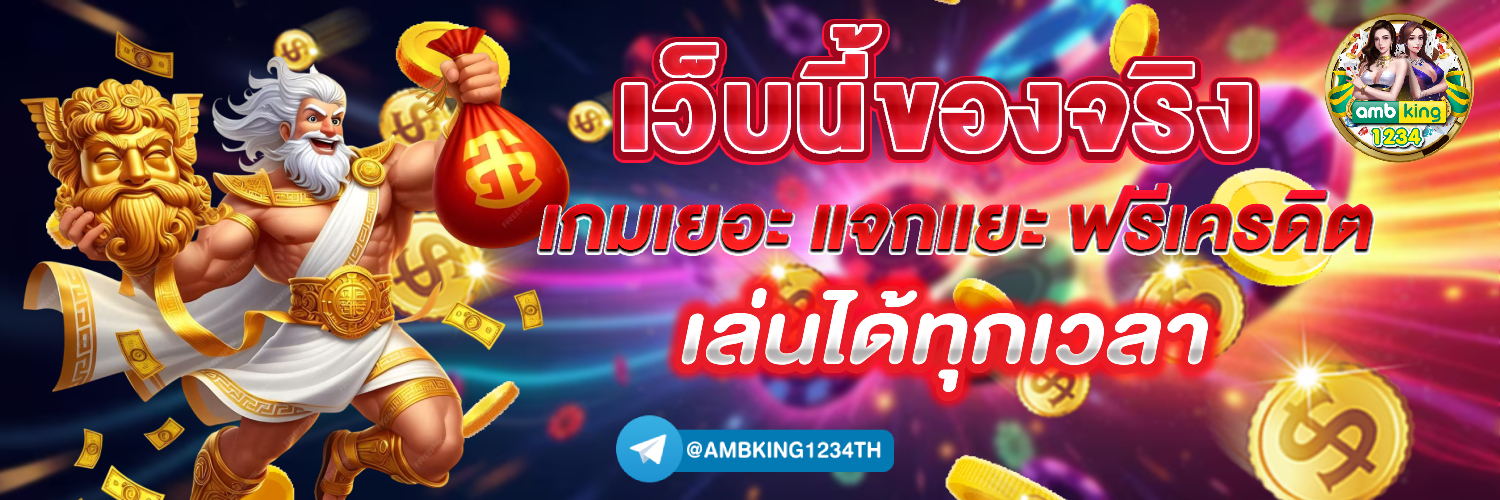 เกมสล็อต 888 - แบนเนอร์โปรโมชั่น
