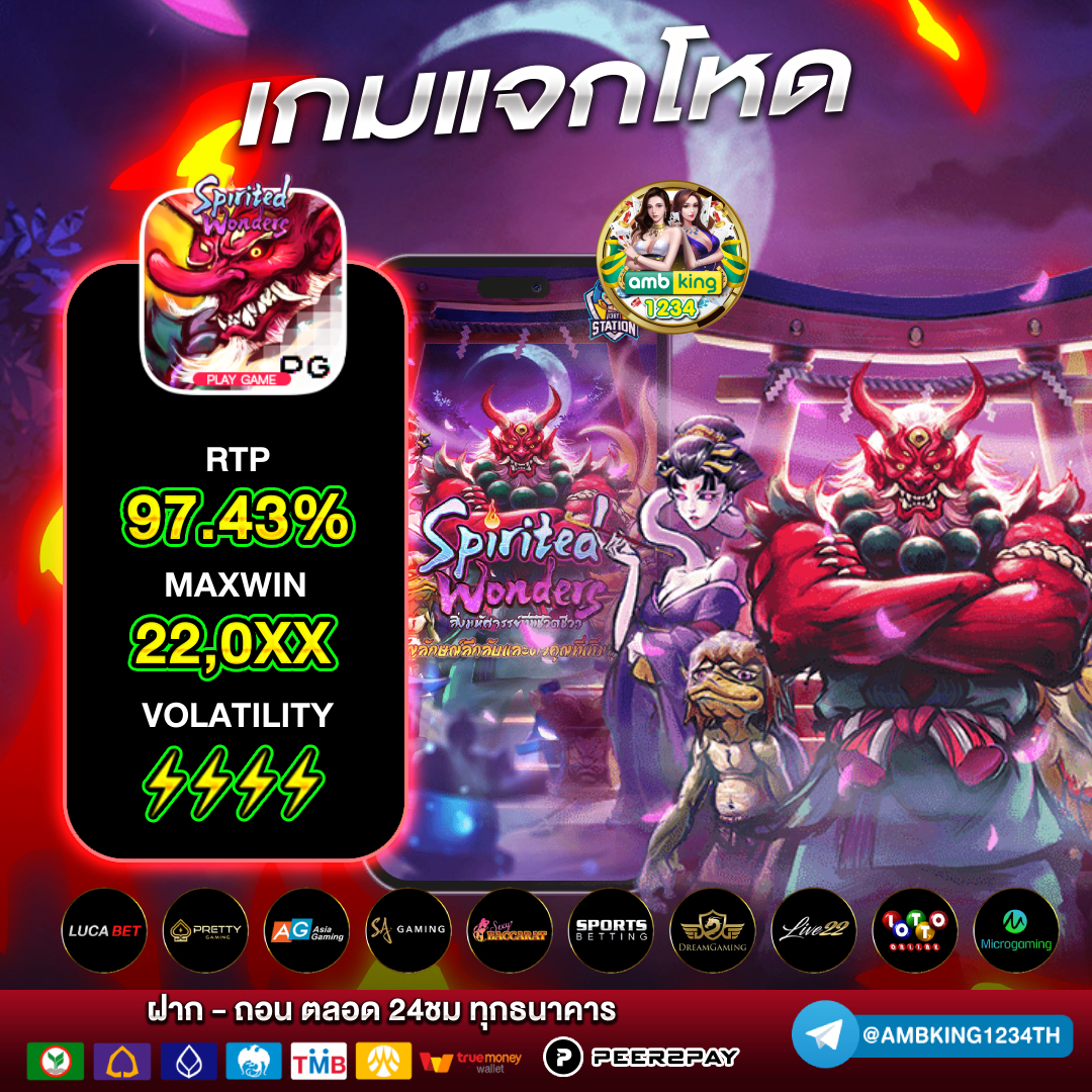 ดาวน์โหลดเกมสล็อตออนไลน์ - แบนเนอร์โปรโมชั่น