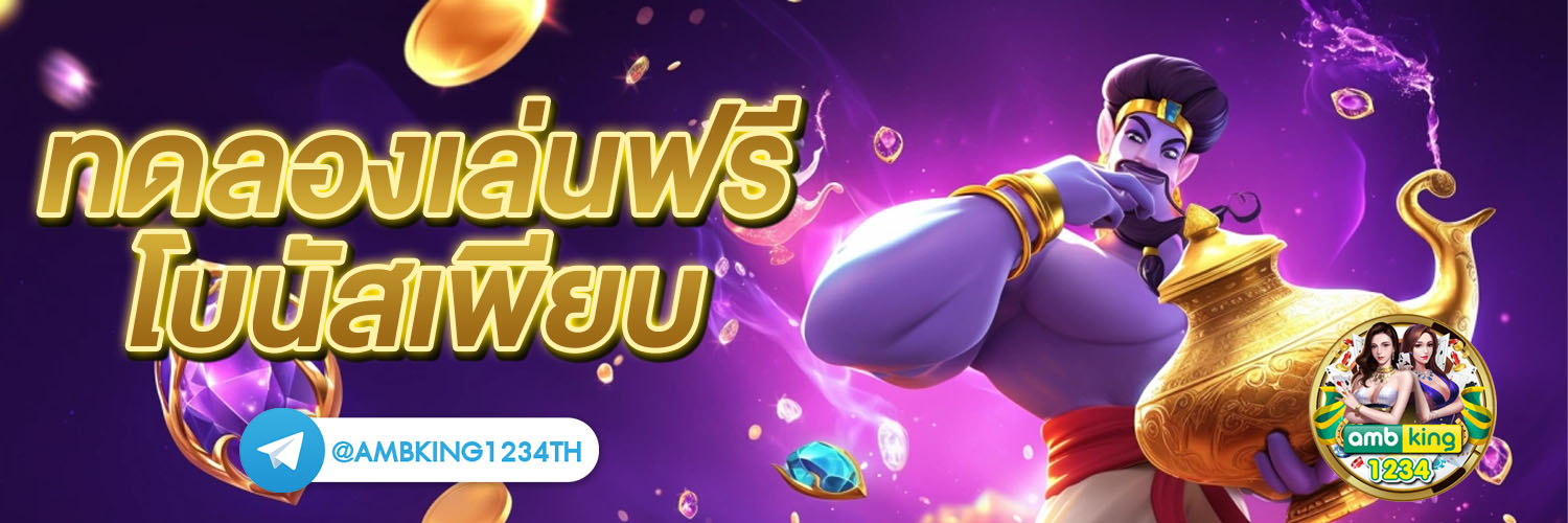 สล็อต789ฝากถอนไม่มีขั้นต่ำ - แบนเนอร์โปรโมชั่น