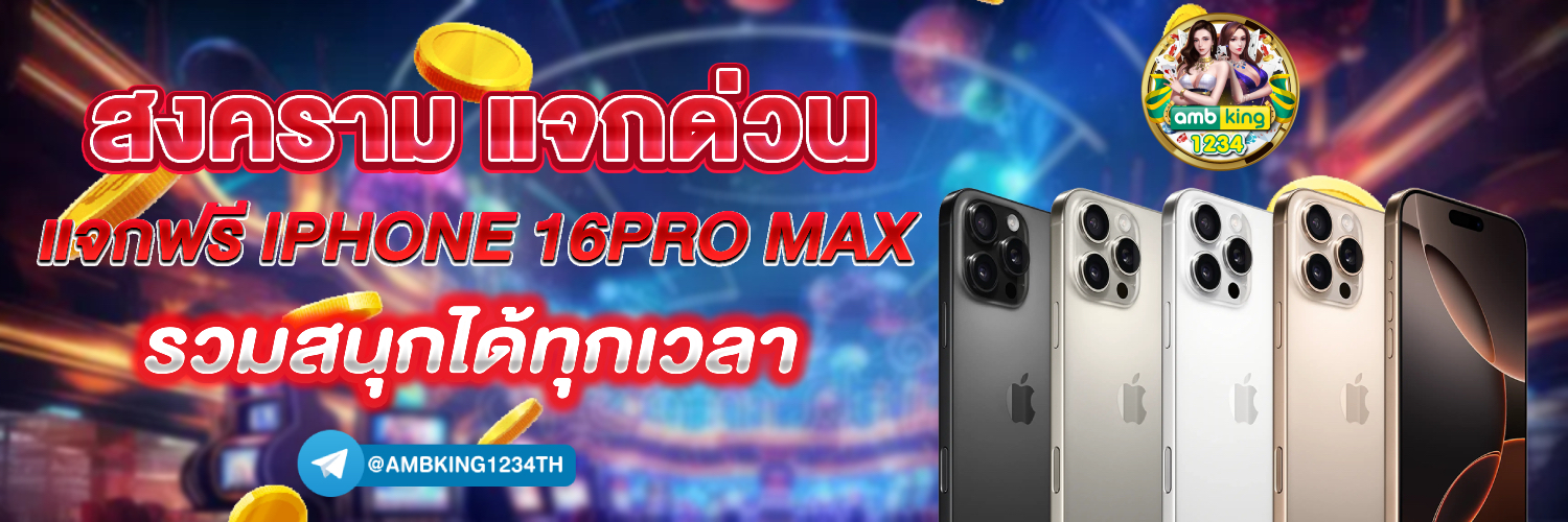 เว็บ พนัน365 - แบนเนอร์โปรโมชั่น