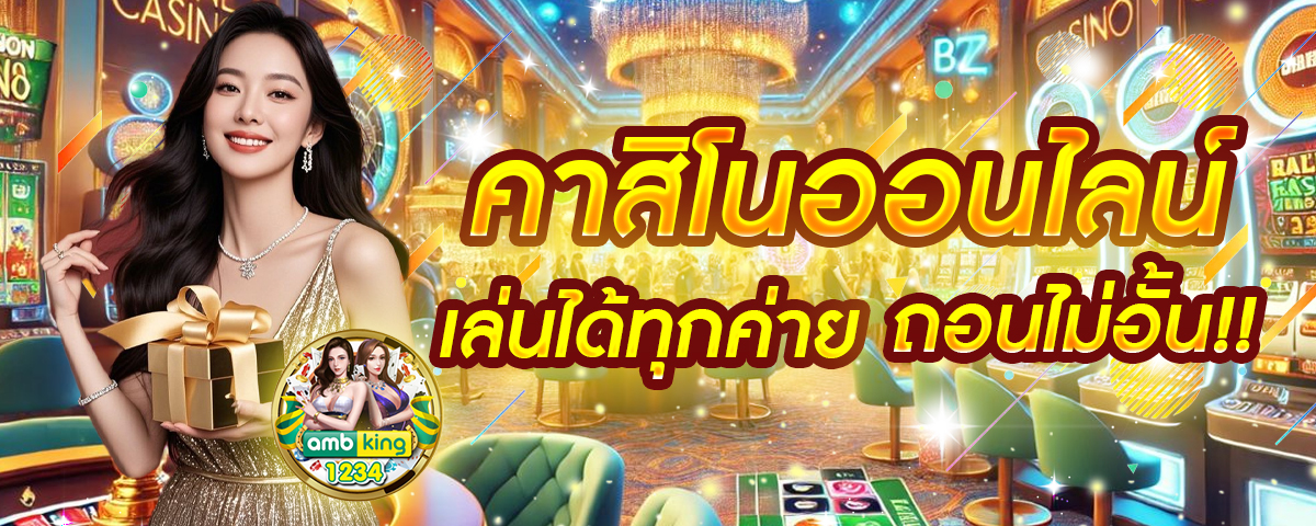 สล็อต แท้ - แบนเนอร์โปรโมชั่น