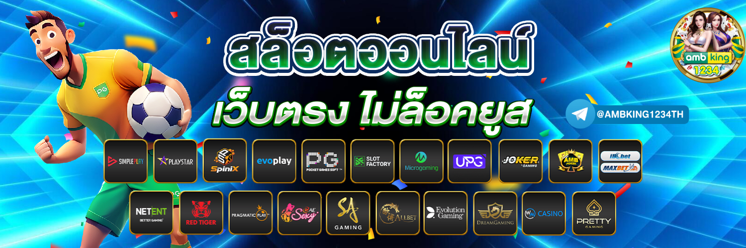 win dragon 168 - แบนเนอร์โปรโมชั่น