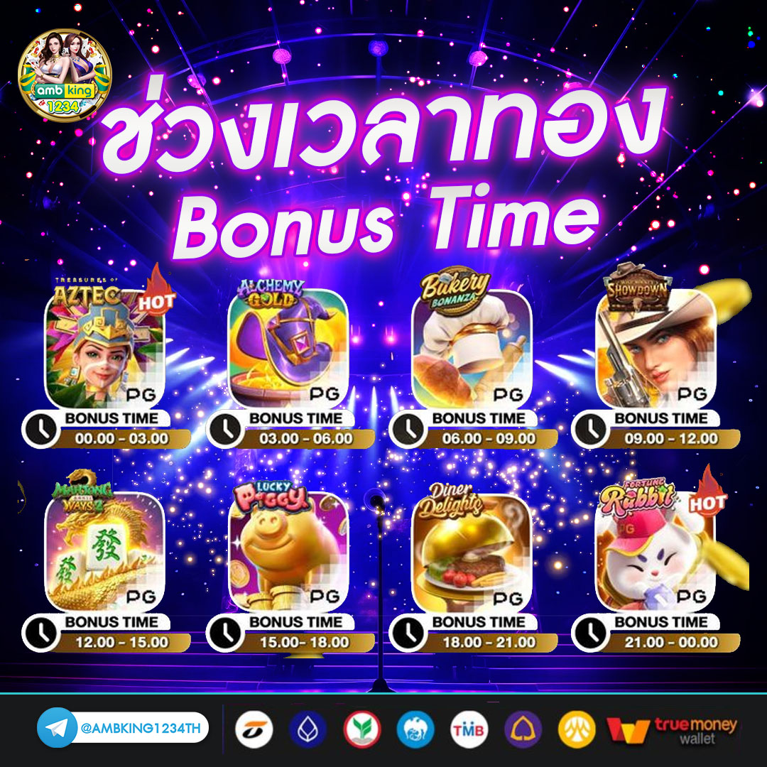 คาสิโน ทรูวอลเล็ต - แบนเนอร์โปรโมชั่น