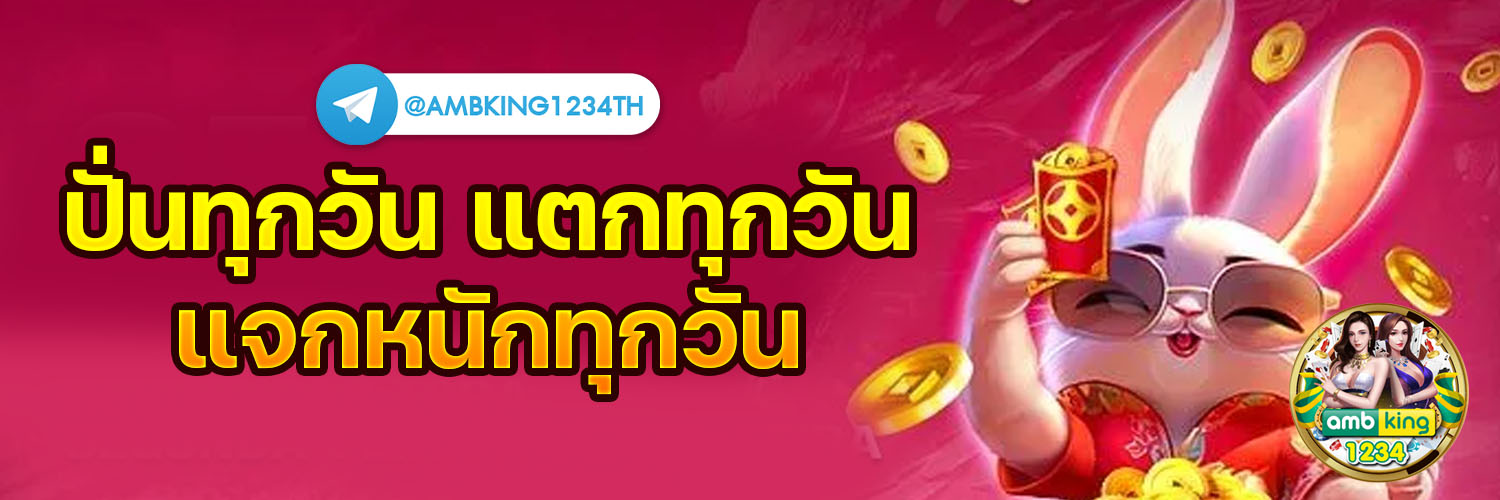 เอเย่นต์ - แบนเนอร์โปรโมชั่น