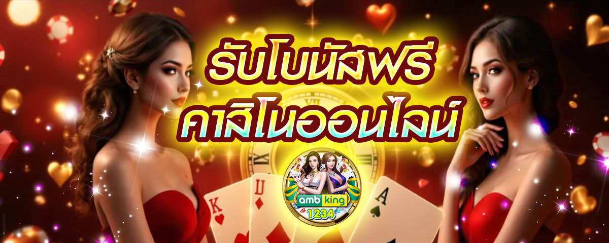 เว็บสล็อตของแท้ - แบนเนอร์โปรโมชั่น