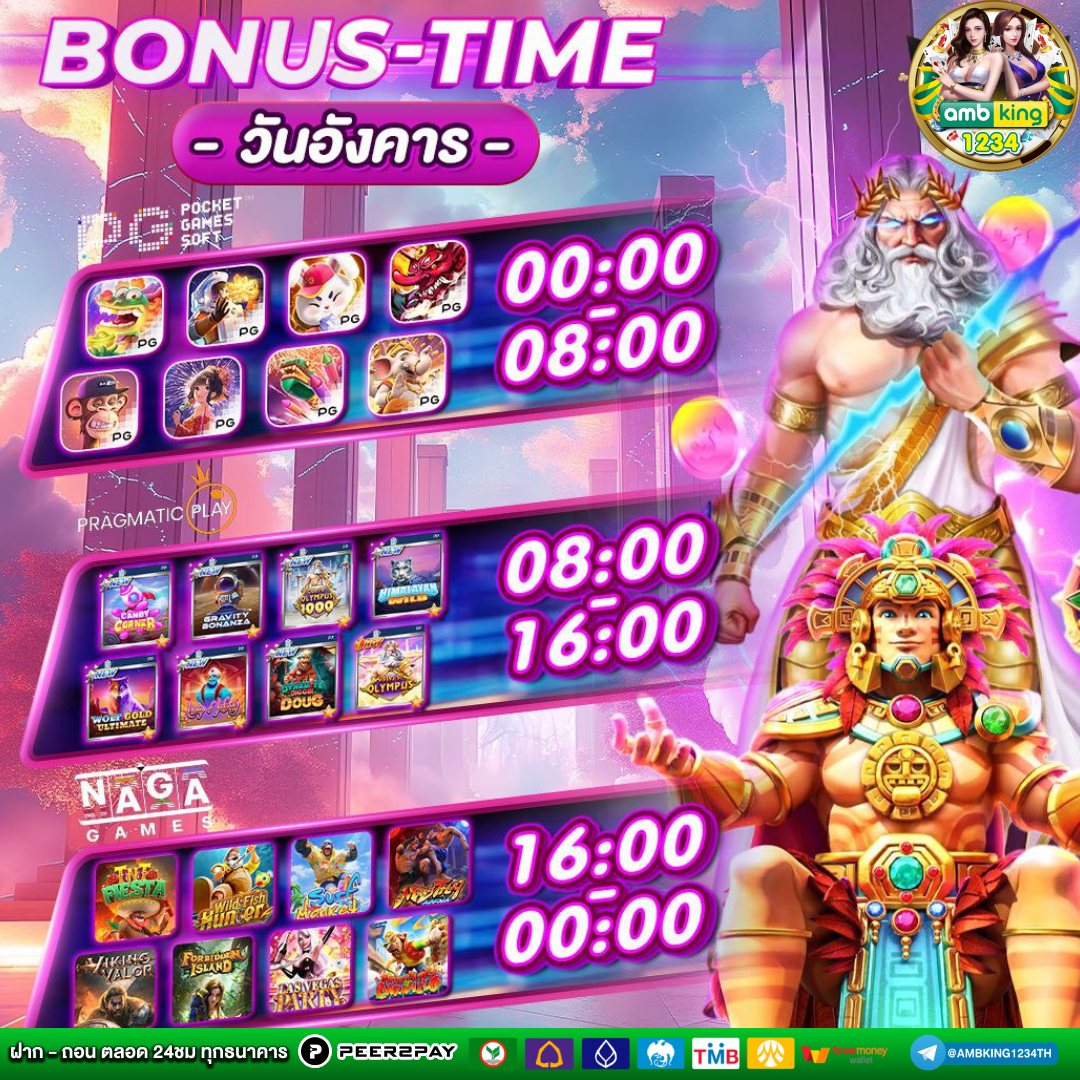 โทรศัพท์เล่นเกมแรงๆ - แบนเนอร์โปรโมชั่น