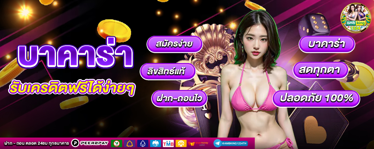 สล็อตเกม 666 - แบนเนอร์โปรโมชั่น