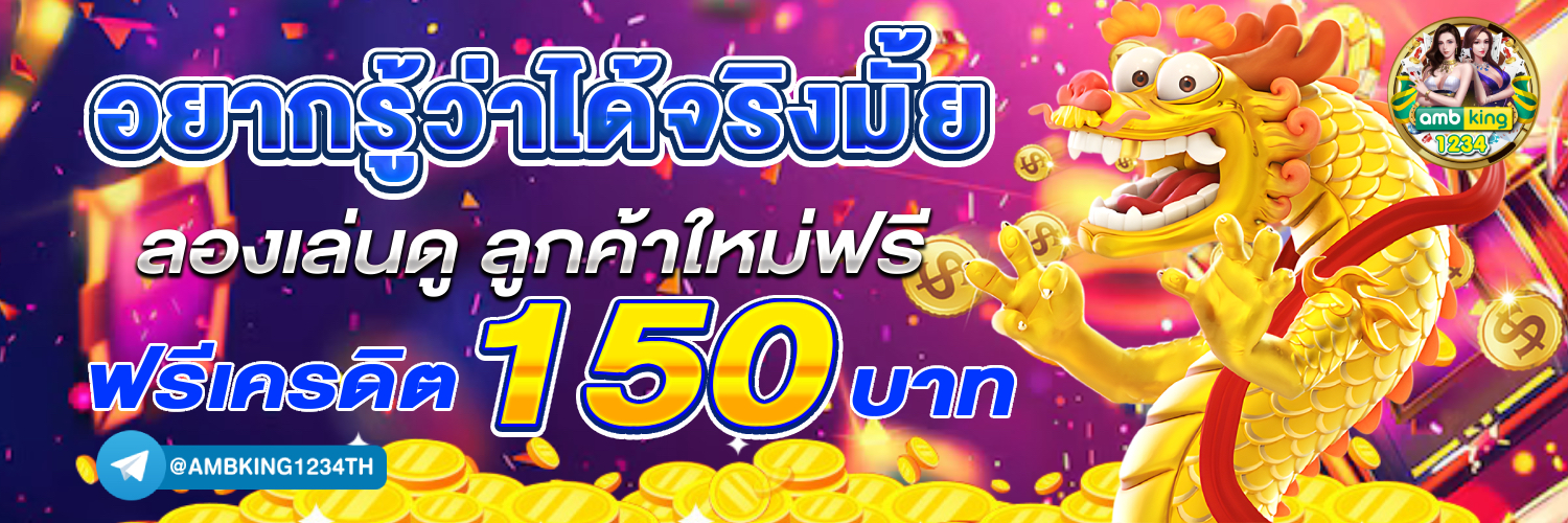 แอพสล็อตแตกง่าย - แบนเนอร์โปรโมชั่น