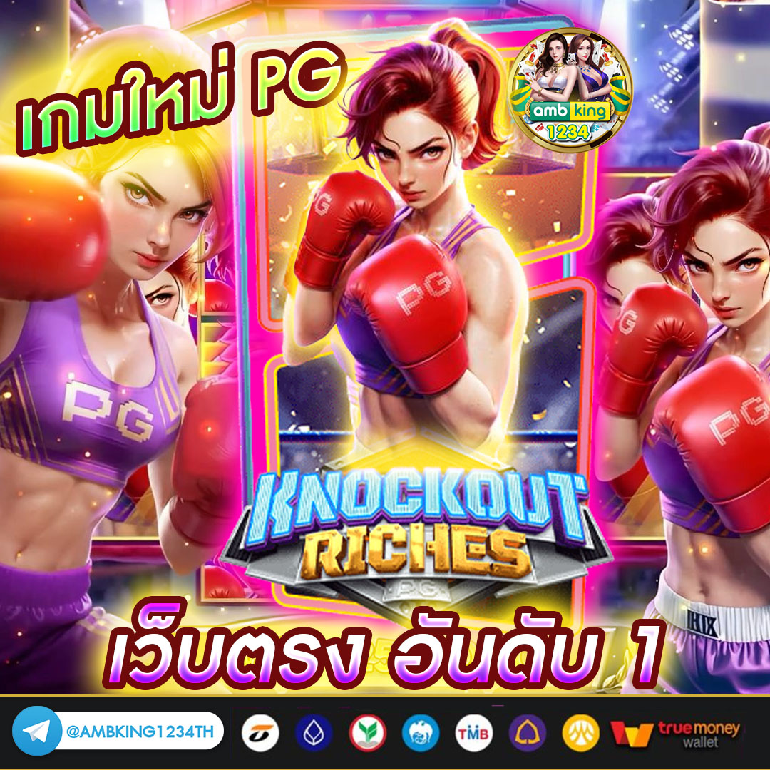 เกมสล็อตเว็บตรง 168 - แบนเนอร์โปรโมชั่น