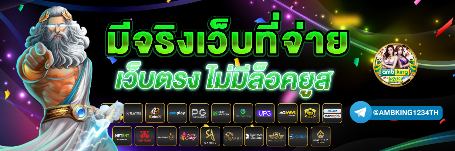 สล็อตเว็บใหม่ - แบนเนอร์โปรโมชั่น