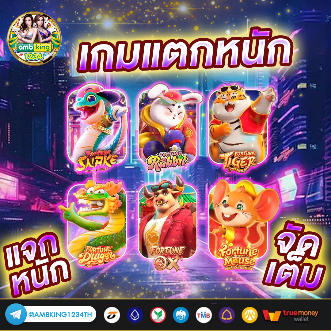 พักยก789 - แบนเนอร์โปรโมชั่น