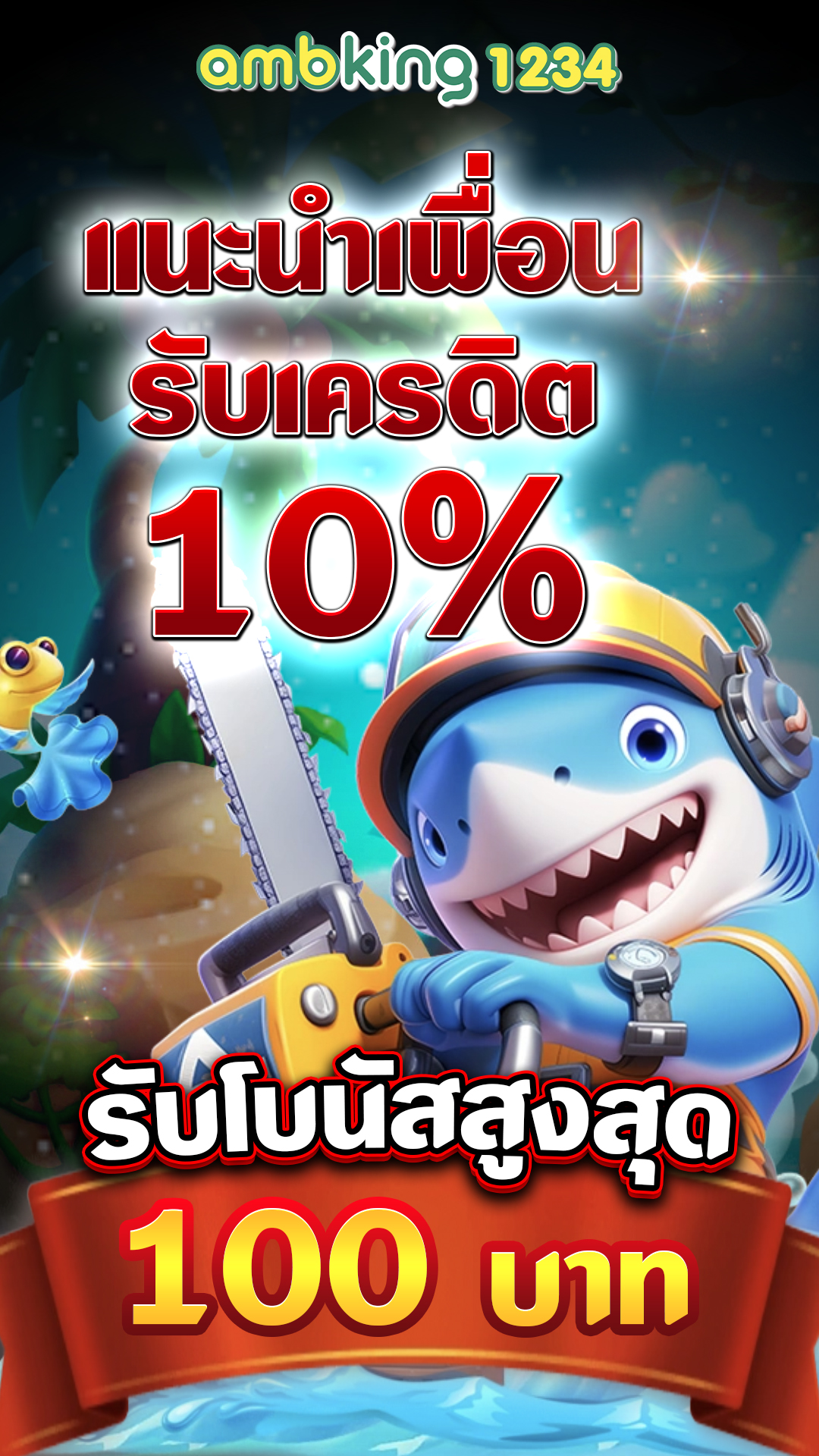 ค่ายเกมสล็อต ใหม่ - แบนเนอร์โปรโมชั่น