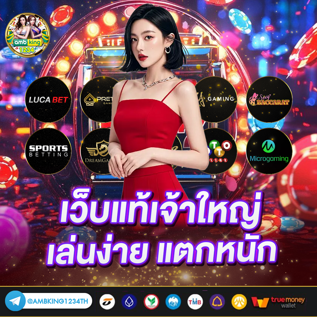 ค่ายslot - แบนเนอร์โปรโมชั่น