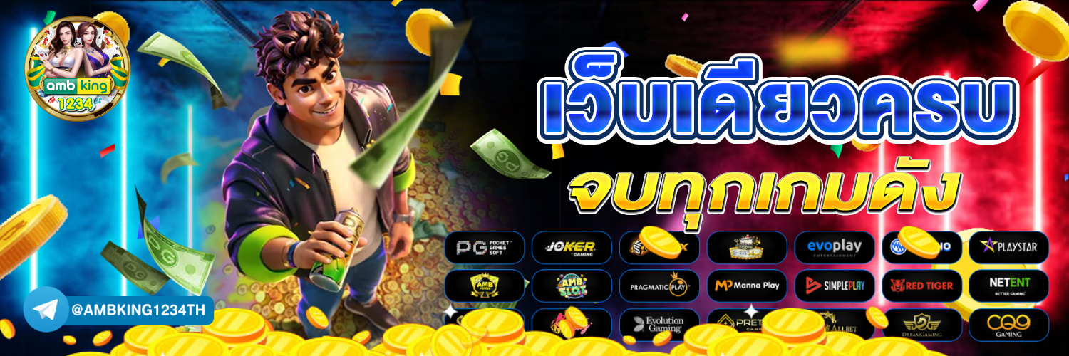 pg slot เว็บหลัก - แบนเนอร์โปรโมชั่น