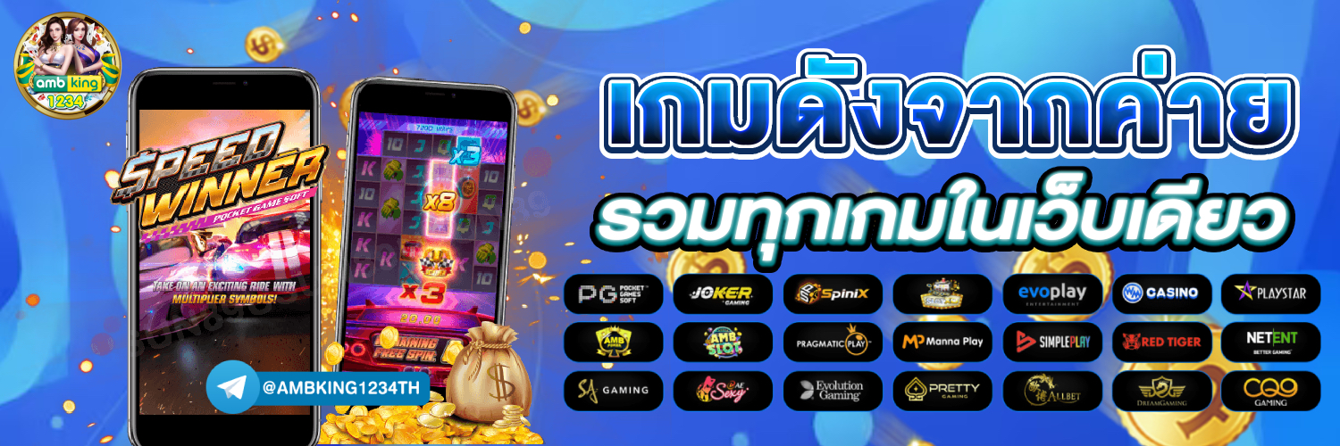 เว็บสล็อตเว็บนอก - แบนเนอร์โปรโมชั่น