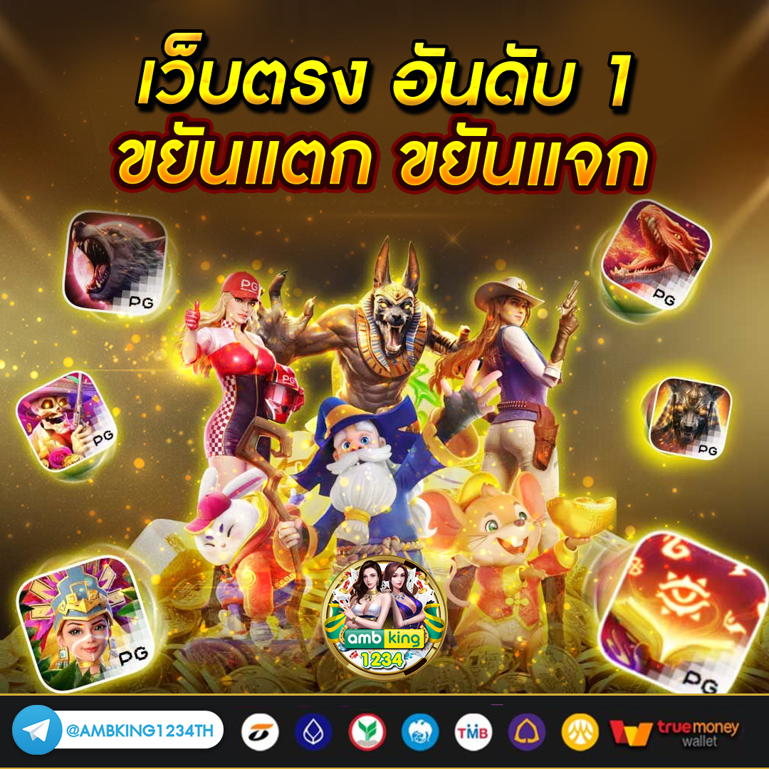 รวมค่ายสล็อตใหม่ ๆ - แบนเนอร์โปรโมชั่น