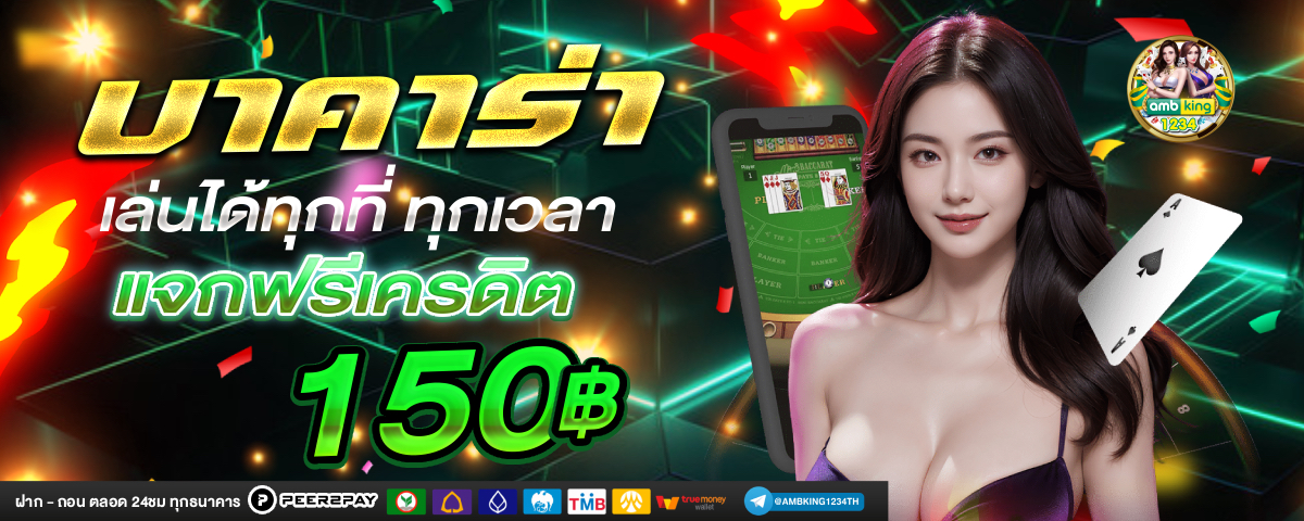 วอเปอร์เปอร์ - แบนเนอร์โปรโมชั่น