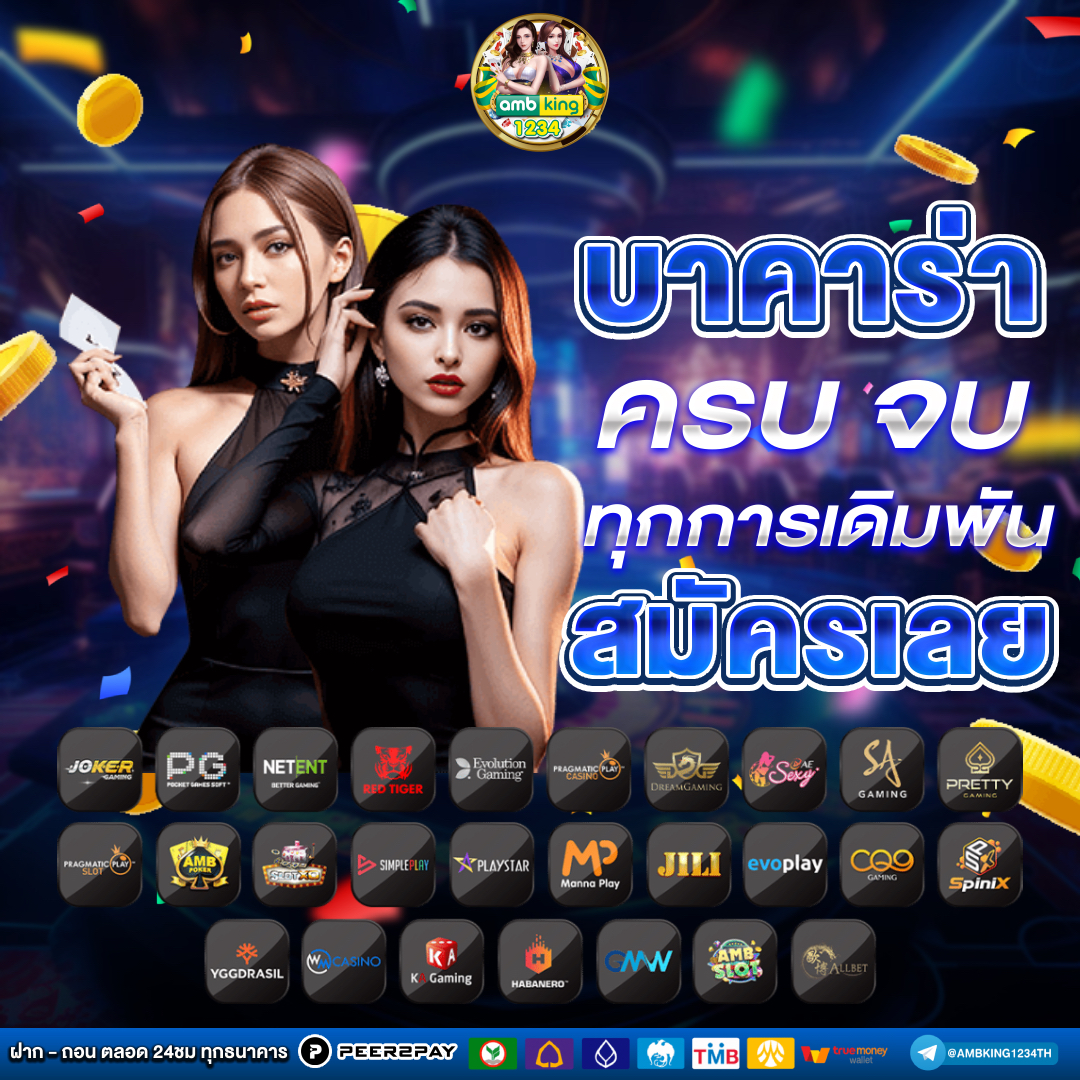 สมัครเว็บพนันออนไลน์ - แบนเนอร์โปรโมชั่น