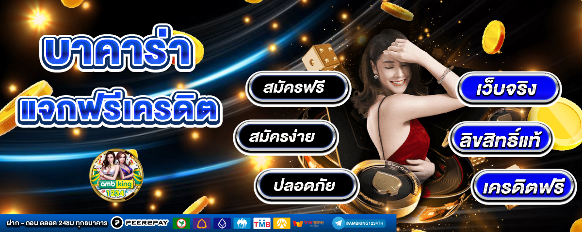 เว็บสล็อตใหญ่ที่สุด - แบนเนอร์โปรโมชั่น
