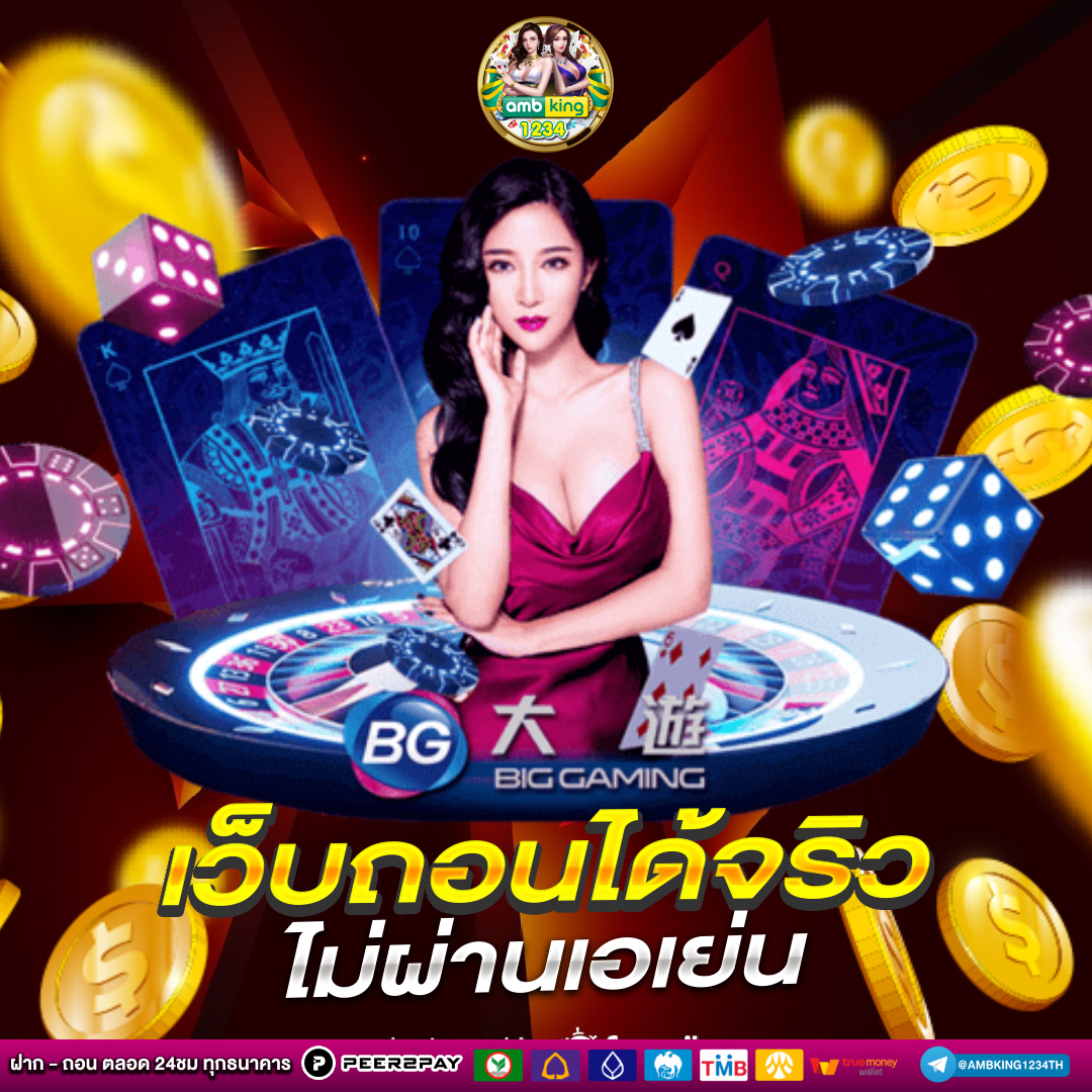 จัดอันดับเว็บสล็อต - แบนเนอร์โปรโมชั่น