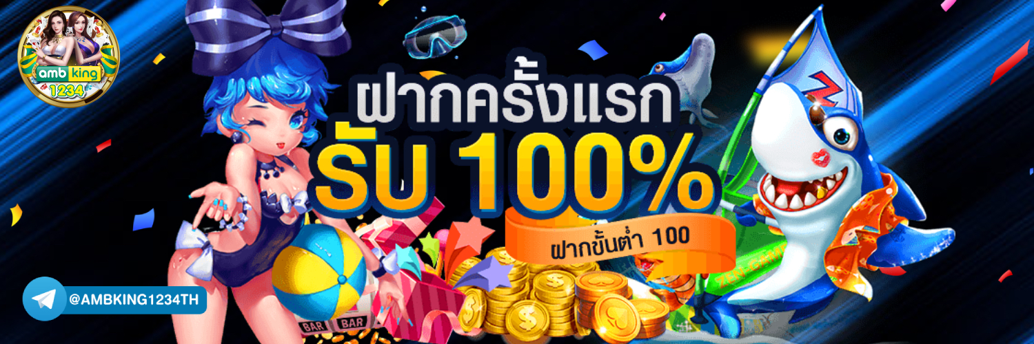 สล็อตฝาก19รับ100ล่าสุดวอลเลท - แบนเนอร์โปรโมชั่น